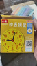 名遇鐘表模型小學(xué)教具一二年級(jí)小學(xué)生兒童三針聯(lián)動(dòng)認(rèn)識(shí)鐘表和時(shí)間學(xué)習(xí)專用學(xué)具模型 三針聯(lián)動(dòng)表 曬單實(shí)拍圖