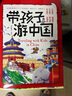 兒童科普讀物：天工開物4冊京東自營  給孩子的古代百科全書（6-15歲） 曬單實拍圖