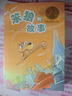 笨狼的故事系列典藏版：笨狼的故事 小學(xué)生課外讀物 6-7-9-12歲課外閱讀兒童文學(xué) 課外閱讀 閱讀 課外書暑假作業(yè) 一升二暑假銜接 小升初暑假銜接 曬單實(shí)拍圖