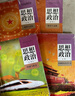 【新華書(shū)店】正版2026適用人教版部編版高中思想政治必修一二三四選擇性必修123課本教材高中政治必修選修1234課本教材全套7本 【7本】高中政治全套 曬單實(shí)拍圖