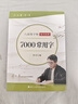 六品堂凹槽練字帖成人楷書(shū)速成楷書(shū)鋼筆字帖硬筆男女生反復自動(dòng)消失成年正楷字體臨摹大學(xué)生書(shū)法練字專(zhuān)用 曬單實(shí)拍圖