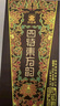 四特酒 東方韻 弘韻 特香型白酒 52度 558ml*6 整箱裝 中秋送禮 曬單實(shí)拍圖
