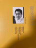 絕版復(fù)活|假裝讀過(guò) 貝小戎著三聯(lián)生活周刊文叢19 職業(yè)書(shū)評(píng)人給出的讀書(shū)指南 三聯(lián)書(shū)店旗艦店 曬單實(shí)拍圖