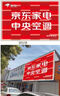 安裝維修服務(wù) 專賣基裝  裝修 鄭州市 曬單實(shí)拍圖