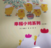 工藤紀子幸福圖畫書系列禮盒（套裝共18冊） 曬單實拍圖