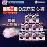 蘇菲超薄0皮筋超熟睡安心褲L碼20條安睡褲夜用衛(wèi)生巾夜安褲自營(yíng) 曬單實(shí)拍圖
