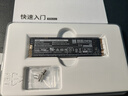 致態(tài)（ZhiTai）長(cháng)江存儲 1TB SSD固態(tài)硬盤(pán) NVMe M.2接口 Ti600系列 (PCIe 4.0 產(chǎn)品) 曬單實(shí)拍圖