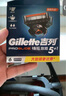 吉列刀片 刮胡刀干凈不留黑點(diǎn) 剃須刀手動(dòng)京東自營旗艦店 引力盒適配鋒隱5致順5層刀片8刀頭 非吉利 曬單實(shí)拍圖