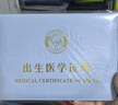 得力（deli）醫(yī)學(xué)出生證明保護(hù)套  標(biāo)準(zhǔn)尺寸各地通用 24817 藍(lán)色 曬單實(shí)拍圖