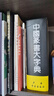 中國篆書(shū)大字典 上海書(shū)畫(huà)出版社 李志賢 等 編 精裝 書(shū)籍 圖書(shū) 曬單實(shí)拍圖