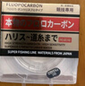 YGK PE JP日本進(jìn)口碳素路亞前導線(xiàn)耐磨磯釣海釣專(zhuān)用主線(xiàn)子線(xiàn)高端超強拉力線(xiàn) 碳素前導線(xiàn) 100米 2# 曬單實(shí)拍圖