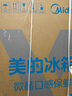 美的（Midea）M60機(jī)皇550法式多門超薄純平全嵌一級(jí)除菌凈味大容量家用制冰冰箱雙系統(tǒng)MR-550WUFIPZE國(guó)家補(bǔ)貼 曬單實(shí)拍圖