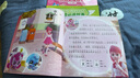 奇妙萌可公主品格培養(yǎng)拼音認(rèn)讀故事（套裝共6冊）   圖書開學(xué)季 圖書開工開學(xué)季 送禮好物 小學(xué)生推薦書單 曬單實(shí)拍圖