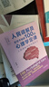人民調(diào)解員不可不知的100個(gè)心理學(xué)定律 人民調(diào)解中的溝通技巧中國(guó)法制出版社張思星 編 書籍 圖書 曬單實(shí)拍圖