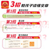 【含視頻講解】2026新版王朝霞小學(xué)語(yǔ)文閱讀訓練100篇超詳解數學(xué)思維訓練英語(yǔ)閱讀訓練一二三四五六年級全解析閱讀寫(xiě)作文古詩(shī)文專(zhuān)項訓練強化基礎123456年級小學(xué)畢業(yè)升學(xué)重點(diǎn)中學(xué)小升初2025新版 【語(yǔ) 曬單實(shí)拍圖