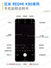 小米 REDMI K80 國(guó)家補(bǔ)貼 第三代驍龍 8 6550mAh大電池 澎湃OS 雪巖白 12GB+256GB 紅米5G手機(jī) 曬單實(shí)拍圖