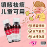 福爾定口服溶液同效鹽酸氨溴索口服溶液 兒童成人支氣管炎咳嗽效止咳化痰上呼吸道感染流感感冒用藥 2盒裝【支氣管炎咳嗽化痰】 同效鹽酸氨溴索口服溶液 曬單實(shí)拍圖