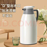 欣美雅保溫壺家用保溫水壺大容量學(xué)生宿舍用保溫瓶茶瓶戶外開水瓶熱水瓶 白色 1L /1.3/1.6/ 2L （多款可選） 2000毫升 曬單實(shí)拍圖