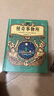 怪奇事物所 20萬(wàn)冊紀念版 怪奇事務(wù)所（奇趣冷知識+魔性搞笑漫畫(huà)+怪奇治愈力，對抗平庸無(wú)聊，發(fā)現生活樂(lè )趣 姬十三盛情推薦） 曬單實(shí)拍圖