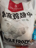 1號會員店 單凍雞翅中大號 無保水劑 雞肉烤雞翅炸翅中鹵雞翅 凈重3斤 曬單實拍圖