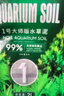 尼特利二代水草泥魚缸專用水藻泥生態(tài)草缸底砂營養(yǎng)土3L/袋 曬單實拍圖