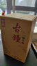 紅星46度古鐘二鍋頭窖藏 純糧清香型白酒 古鐘窖藏 46度 450mL 6瓶 整箱 曬單實(shí)拍圖