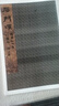 漢石門(mén)頌（徐復仲本）/歷代碑帖法書(shū)萃編 曬單實(shí)拍圖