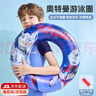 泰芬樂兒童游泳圈3-6-12歲防側(cè)翻玩具男孩迪迦奧特曼加厚腋下救生圈泳池 曬單實拍圖