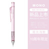 TOMBOW日本蜻蜓自動鉛筆十周年復古限定款MONO搖搖出鉛 高顏值低重心小學生活動鉛筆0.5/0.3 【0.5mm】十周年新品/淺粉桿 曬單實拍圖