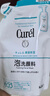 珂潤（Curel）潤浸保濕潔顏泡沫補充裝 氨基酸洗面奶 130ml*2 曬單實拍圖