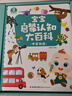寶寶巴士升級(jí)版點(diǎn)讀筆G4wifi筆 赳赳jojo幼兒早教機(jī)啟蒙兒童玩具生日禮物 【入園準(zhǔn)備】升級(jí) G4 wifi點(diǎn)讀筆 曬單實(shí)拍圖