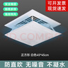 珂恩特 中央空調 風(fēng)管機正方形擋風(fēng)板   防直吹空調擋板導風(fēng)板出風(fēng)口導風(fēng)遮風(fēng)罩冷氣出風(fēng)口擋板 白色45*45cm(布藝) 曬單實(shí)拍圖