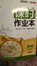 2025秋初中課時(shí)作業(yè)本 初中英語(yǔ) 七年級上冊 譯林版 江蘇專(zhuān)用 通成學(xué)典 曬單實(shí)拍圖