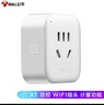 公牛(BULL)  WIFI控制智能插座帶電量統(tǒng)計(jì)功能 公牛智家APP生態(tài)產(chǎn)品 無線遙控帶定時(shí)功能GN-Y201G 曬單實(shí)拍圖