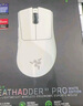 雷蛇（Razer）毒蝰V2pro專(zhuān)業(yè)版無(wú)線(xiàn)鼠標 電競游戲 輕量化 對稱(chēng)型  白色(附專(zhuān)用防滑貼+Type-C充電接口) 曬單實(shí)拍圖