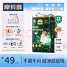 摩貝恩【超凈工廠10倍潔凈】寶寶嬰兒尿不濕透氣呼吸拉拉褲3XL碼16片 曬單實(shí)拍圖
