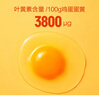 1號會員店One's Member葉黃素可生食標(biāo)準(zhǔn)鮮雞蛋40枚禮盒裝 凈重4斤源頭直發(fā) 曬單實拍圖