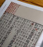 世說新語（批校經(jīng)籍叢編 16開精裝 全二冊）浙江古籍出版社 曬單實拍圖