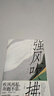 【當(dāng)當(dāng) 正版包郵】強風(fēng)吹拂2023版 三浦紫苑 評分高達(dá)9.6的B站熱血運動番《強風(fēng)吹拂》原著小說 豆瓣評選年度治愈作品No.1 外國小說青春勵志文學(xué) 曬單實拍圖