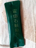 官方藥店正宗正宗石斛原漿高黎貢山新鮮石斛新鮮鐵皮汁液石斛原漿 霍山石斛原漿1盒(10包)本草甘甜 曬單實(shí)拍圖