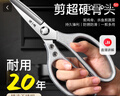 張小泉廚房剪刀食品級不銹鋼廚房專(zhuān)用強力雞骨剪烤肉雞鴨食物剪子 多功能廚房剪刀 曬單實(shí)拍圖