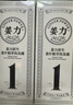 姜力洗發(fā)水洗護套裝（1號控油去屑生姜姜汁洗發(fā)露500ml*2支，共2瓶） 曬單實拍圖