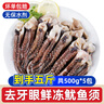 一蝦一世界新鮮冷凍大號(hào)三去魷魚須 魷魚爪生鮮火鍋燒烤食材 魷魚須帶冰 500g(凈重)  350g 曬單實(shí)拍圖
