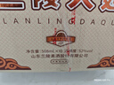 蘭陵大曲52度優(yōu)級白酒500ml*10瓶整箱山東名酒自送禮(新老款隨機發(fā)貨) 曬單實(shí)拍圖