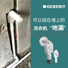 吉博力GEBERIT進(jìn)口隱蔽式洗衣機洗碗機烘干機防臭存水彎下水管 隱蔽式洗衣機存水彎 曬單實(shí)拍圖