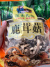 凈重500g_特級(jí)鹿茸菇干貨香菇菌菇 炒菜火鍋煲湯食材【完整無(wú)碎】 曬單實(shí)拍圖