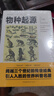 探索宇宙奧秘全套8冊(cè) 宇宙百科全書 小學(xué)生太空百科全書關(guān)于宇宙星球的書揭秘星空天文學(xué)知識(shí)圖書天文書太空科普類書籍正版 曬單實(shí)拍圖