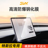 3W適用特斯拉煥新版Model3/Y高清鋼化膜前后顯示屏幕保護膜2片裝 曬單實拍圖