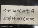 善璉湖筆臨摹字帖宣紙練字中楷毛筆練字紙楷書描紅初學(xué)者入門軟筆練字帖毛筆紙成人作品紙練習(xí)紙書法紙  曬單實(shí)拍圖