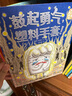 小手套大成長第一輯全2冊 3-6歲孩子社交力培養(yǎng)繪本雙胞胎手套幼兒園入學準備寶寶入園能力培養(yǎng) 曬單實拍圖